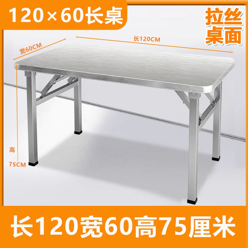 晨磊户外折叠桌120*60*75cm/个高清大图
