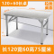 晨磊户外折叠桌120*60*75cm/个