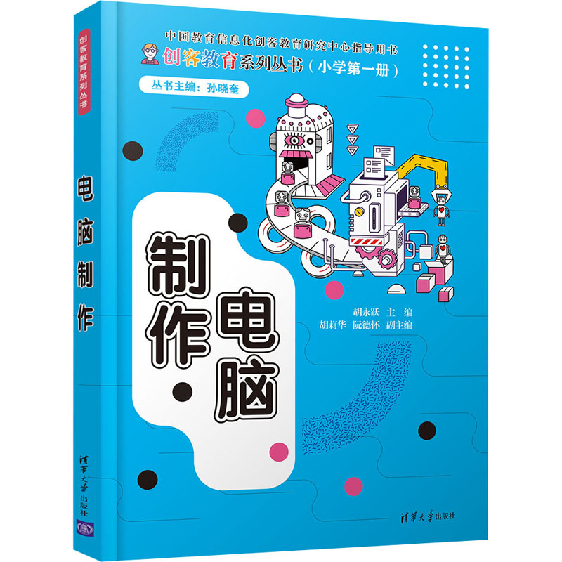 [M]电脑制作-9787302558941高清大图