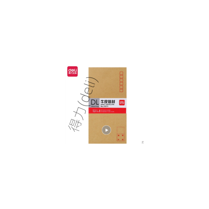得力5号邮局标准信封牛皮纸220*110mm高清大图