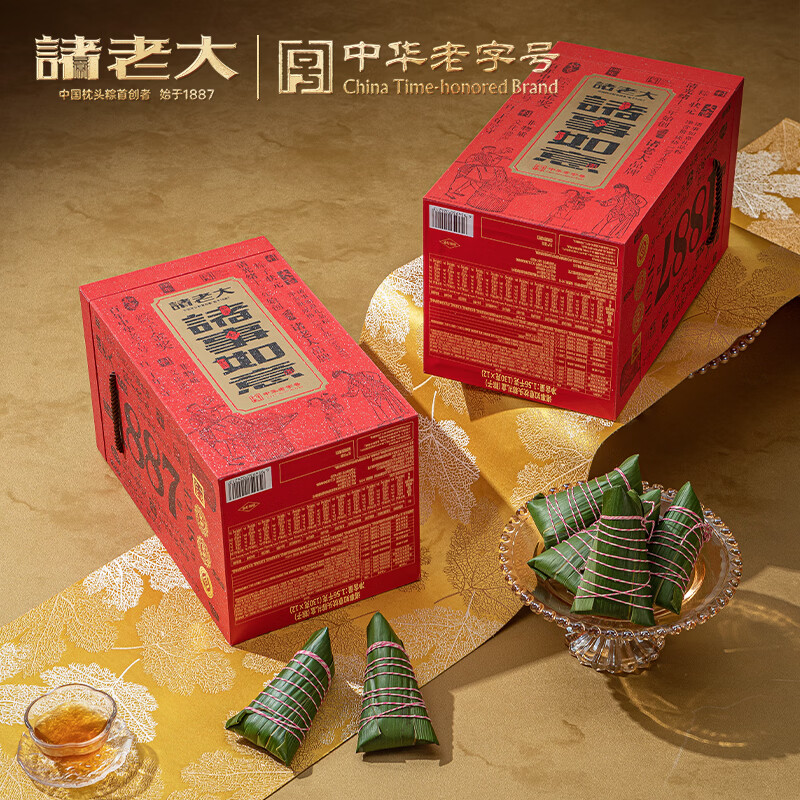诸老大 诸事如意枕头粽礼盒 12粽 1560g高清大图