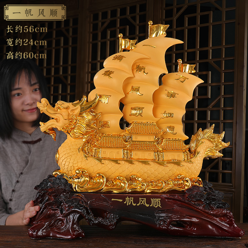 美帮汇一帆风顺船帆船摆件客厅办公室办工桌酒柜装饰品开业乔迁礼品高清大图