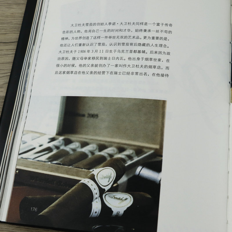 [正版]雪茄收藏与品鉴鉴赏手册鉴赏购买指南书籍古巴雪茄的历史故事 雪茄收藏爱好者经典书世界高端文化珍藏图鉴大系高清大图