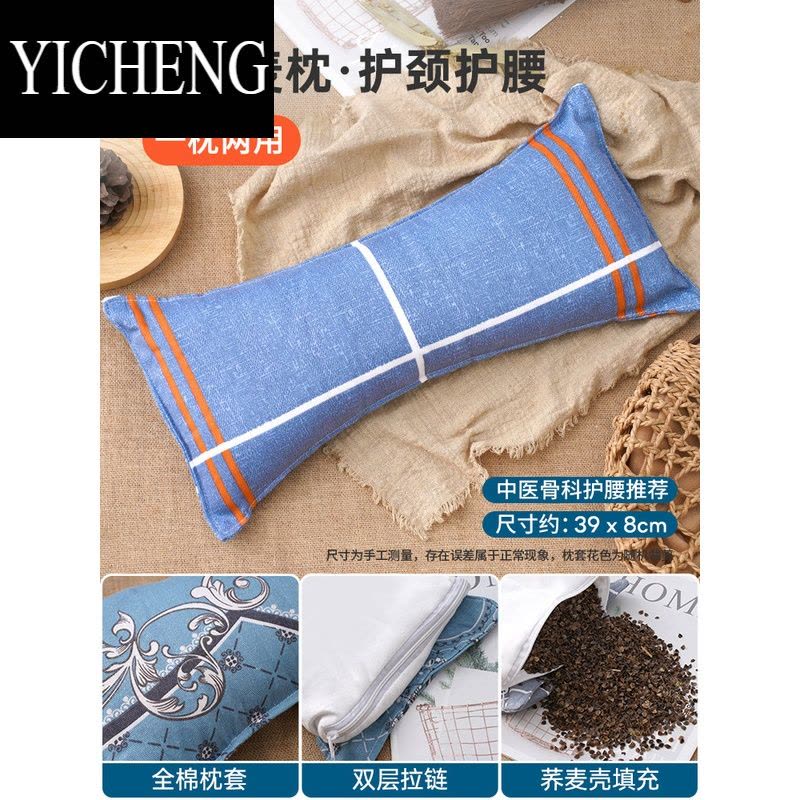 YICHENG荞麦皮枕头硬枕腰椎颈椎枕护颈护腰两用圆形睡觉专用小整头图片