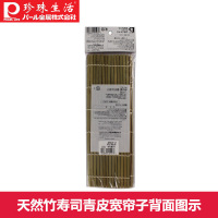 PEARL LIFE珍珠生活 夫工具天然竹寿司卷帘 青皮宽帘子 C-6384 24cm