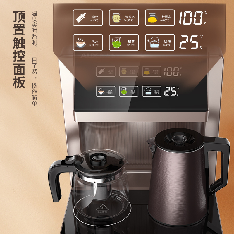 奥克斯茶吧机饮水机家用客厅全自动智能冷热高端下置水桶高级轻奢 淡雅棕 冰温热