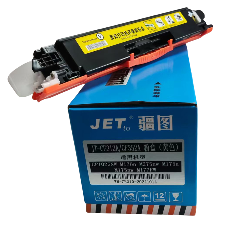 疆图环保激光打印碳粉盒高品质易加粉CE310-3彩色粉盒