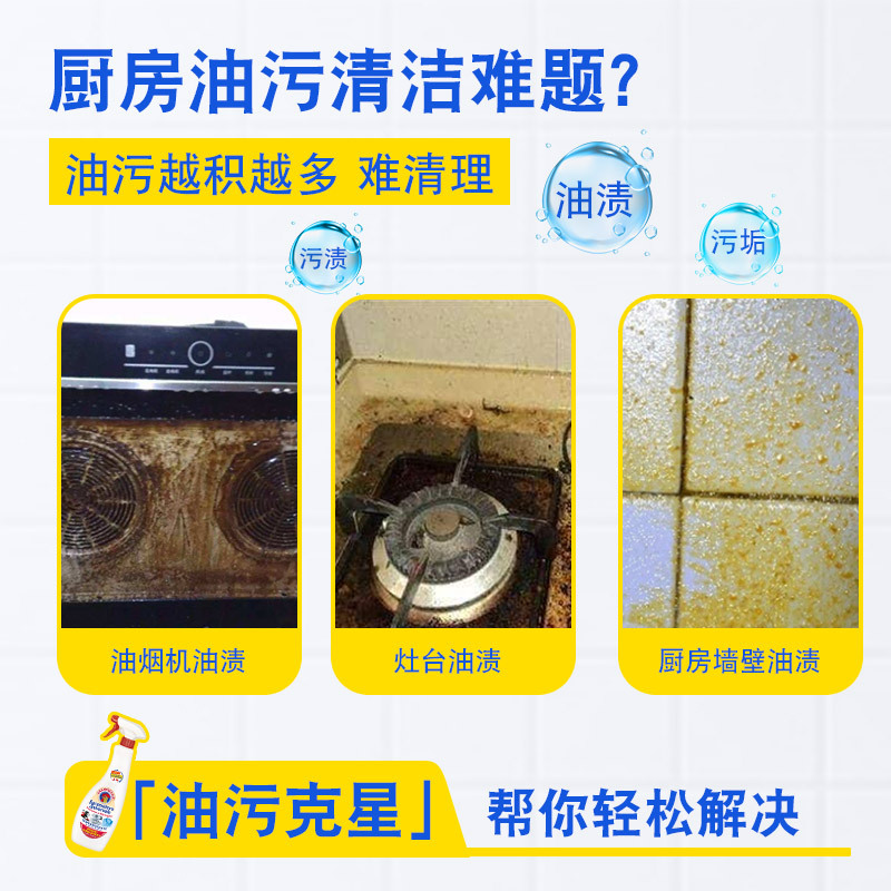 大公鸡管家(CHANTECLAIR) 多能 油污净马赛香型600ml
