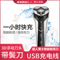 SID超人RS7329剃须刀电动USB车载充电式刮胡子刀三刀头剔刨须修剪器旋转式刮胡刀男士胡须刀电动修毛器刮胡子刀带鬓刀