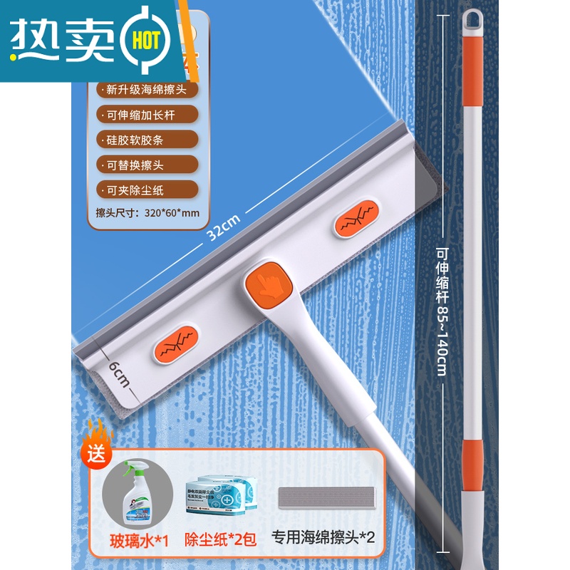 敬平擦玻璃器家用窗户高层窗外刮水器伸缩杆双面保洁洗专用清洁工具 32cm刮头【共2个棉头】+2包除尘纸+玻璃水