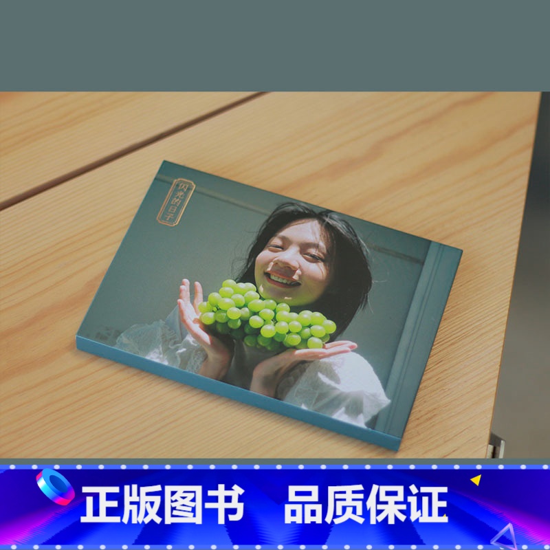 【正版】闪光的日子 摄影师@蔡九记@徐八喵28张日系复古人像摄影作品夏日文艺小清新少女青春友情甜蜜人像明信片 文艺清新