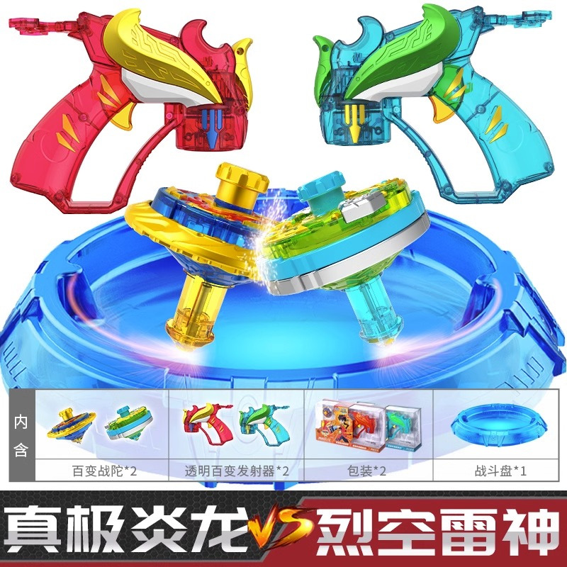 三宝百变战陀玩具超变战陀5双层金属战斗陀螺爆甲坨螺儿童4男孩枪