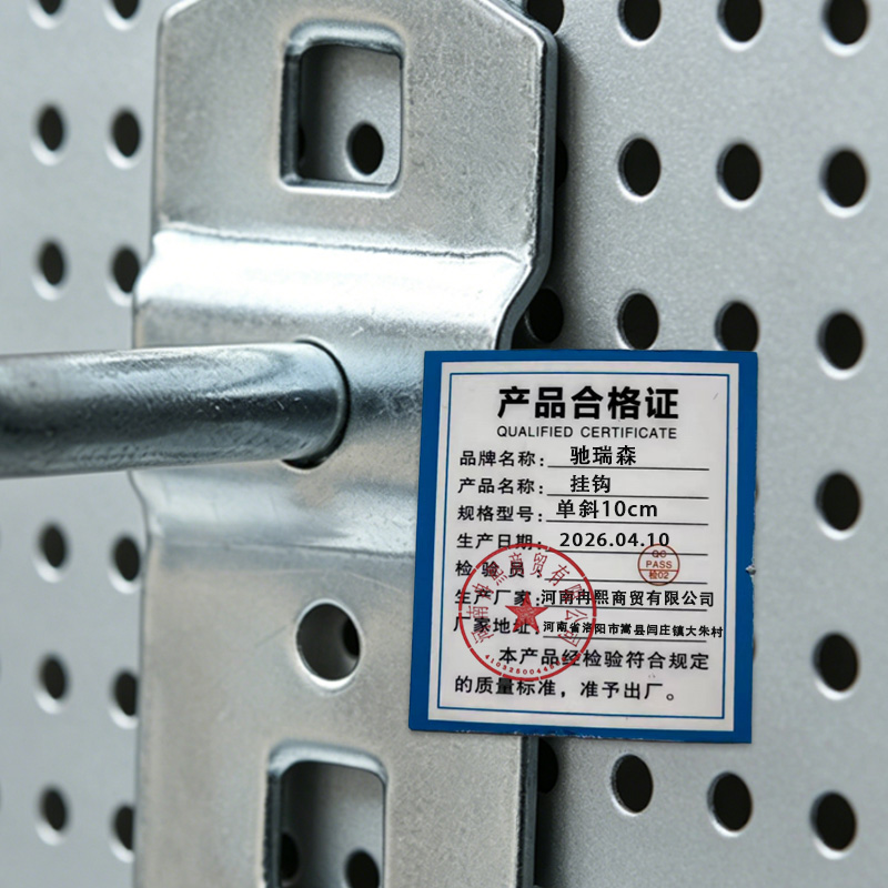 工具挂钩0高清大图
