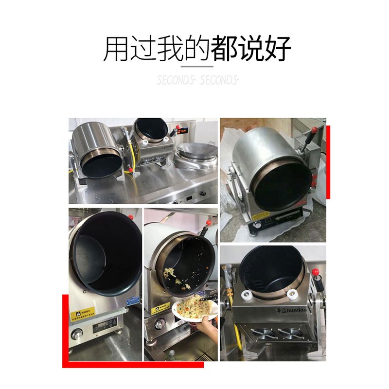 夏新(AMOI) 自动炒饭机商用炒菜机器人烹饪机大型智能滚筒炒面炒蛋厨房全自动 G30D1