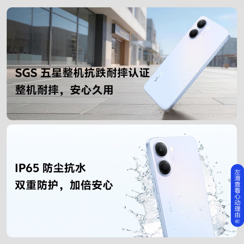 [全新]vivo Y6t m 霞光蓝 6+128GB 天玑6300 5G芯 6500mAh长续航大电池 120Hz 15W智能手机高清大图