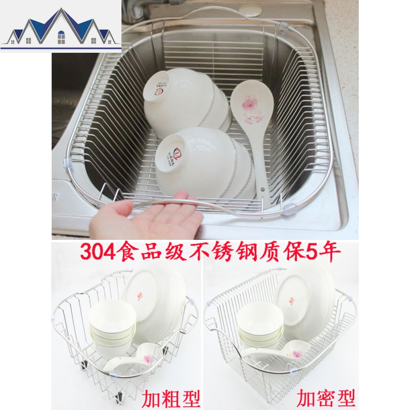 加粗304不锈钢沥水篮水碗碟架沥水架厨房洗菜滤菜篮水果蓝_1_261高清大图