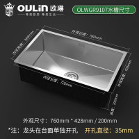 欧琳(OULIN)手工水槽304不锈钢[760*428]9107裸槽 大单槽厨房洗菜盆