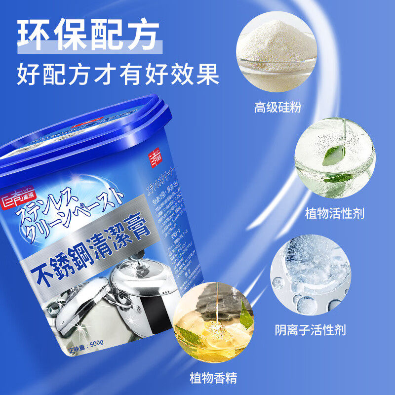 不锈钢清洁膏锅底黑垢清洁剂强力去污锅底黑垢清洁剂除锈2848高清大图