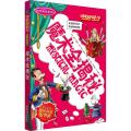 可怕的科学·科学新知系列：魔术全揭秘