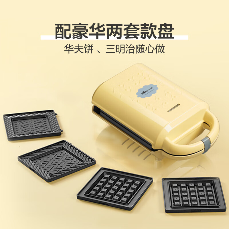 小熊三明治早餐机家用小型多功能轻食华夫饼机吐司压烤面包机高清大图