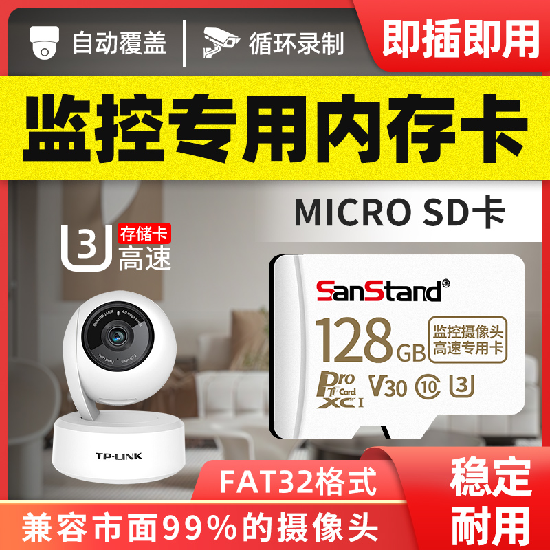 适用于小米监控内存专用卡32g云台摄像头储存卡sd卡家用存储卡64g 【64G】小米监控内存专用卡-超高速版