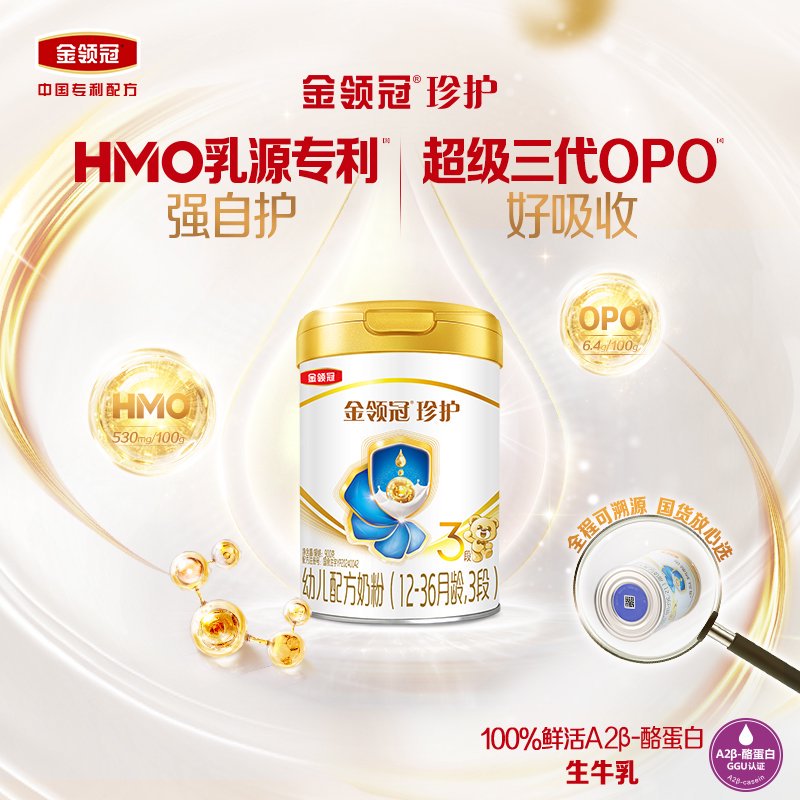 伊利(YILI)金领冠珍护幼儿方奶粉 3段(12-36个月适用) 900g*3高清大图