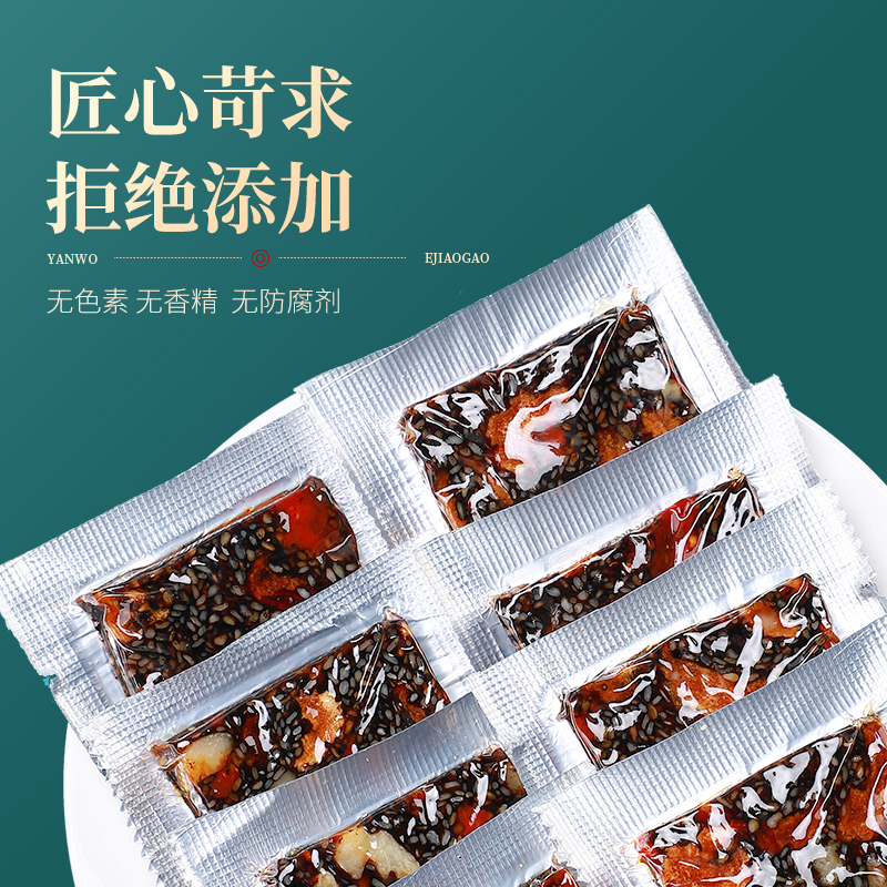 半山农 燕窝阿胶糕 方便即食 手工调理阿娇糕气血正品阿胶固元膏20克试吃装