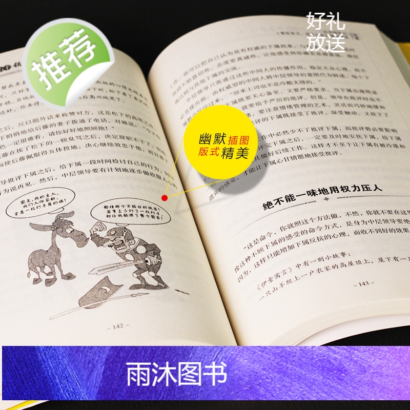左手执行力右手领导力 执行力书籍书 可复制的领导力21法则 危机领导力法则横向领导力 淘宝达人管理中心人力资源管理高清大图
