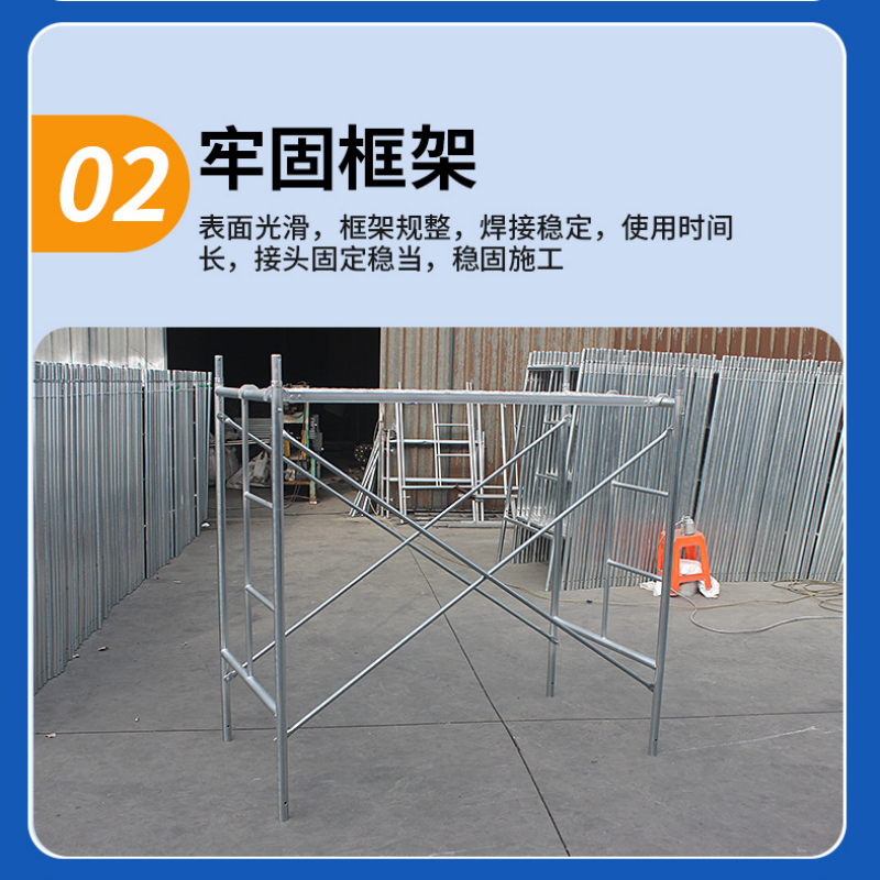 指臣 脚手架高清大图