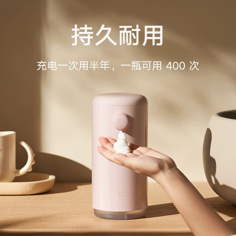 小米米家自动洗手机萌趣版充电泡沫抑菌感应皂液器自动洗手液机蜜桃粉