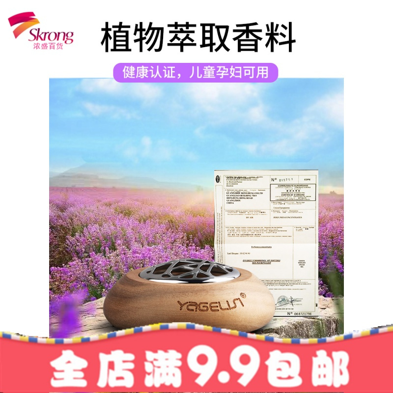 车载香水桃木持久淡香高档车内车用固体汽车香薰除异味座式摆件男