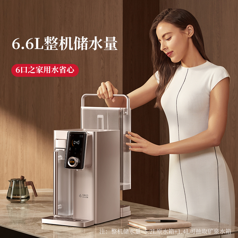 IAM矿泉熟水机 加热净水器台式即热饮水机RO反渗透家用免安装净饮一体机 X6S