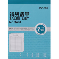 得力(deli) 3494二联销货清单 单据(蓝)10本