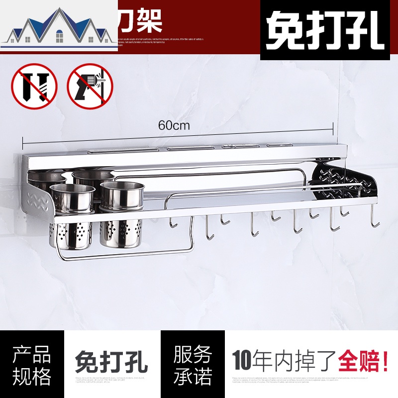 厨房置物架壁挂免打孔收纳架调味品调料架不锈钢刀架刀具用品架子 三维工匠 60双杯不带篮子(免打孔）