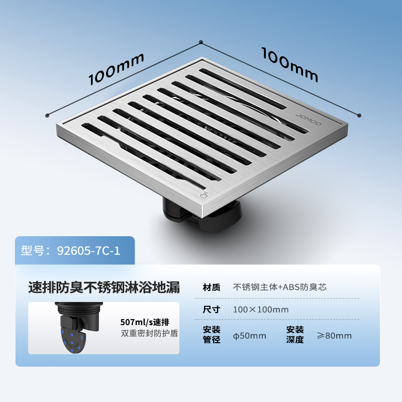 九牧(JOMOO) 浴室淋浴地漏大排量不锈钢镀铬防返水地漏洗衣机地漏92605