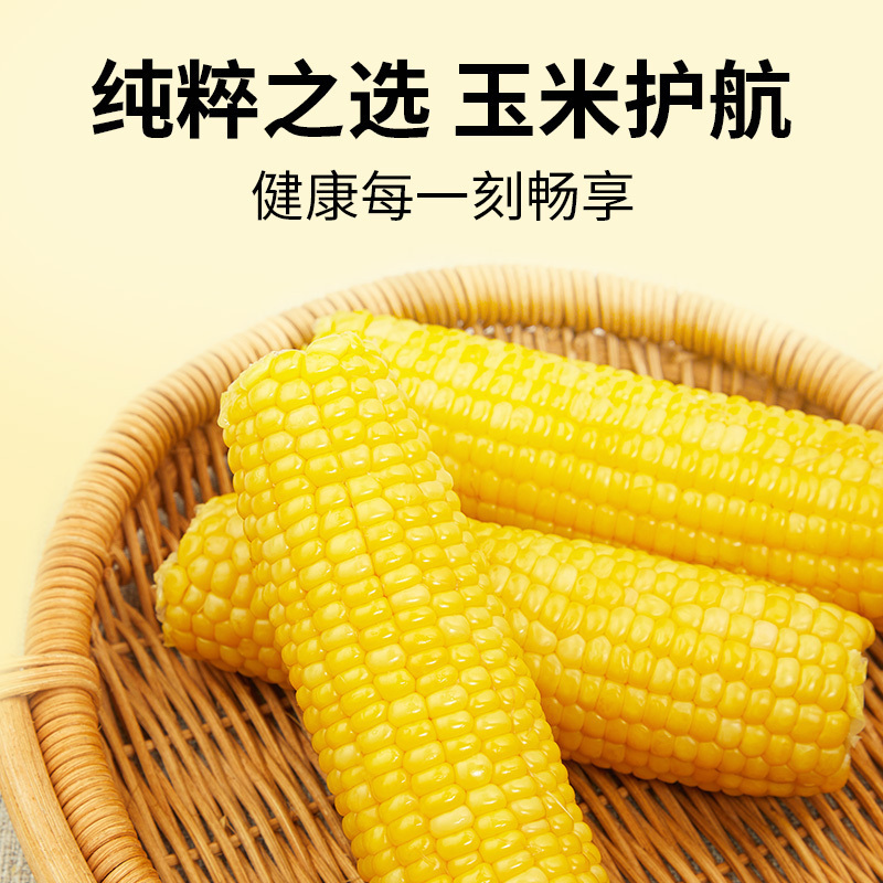 十月稻田黄糯玉米1.76kg[220g*8根]东北玉米棒甜糯低脂新鲜真空装早餐苞米3.52斤高清大图