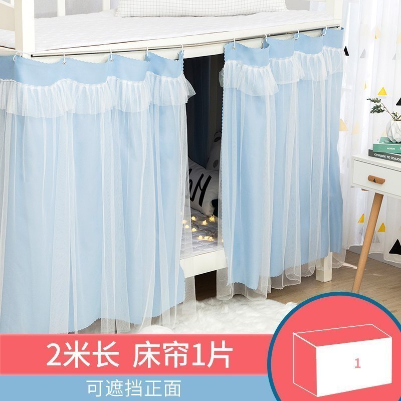 美帮汇大学床帘少女心女寝室学生宿舍寝室上铺下铺遮光蚊帐床帐色物理 静谧蓝一片 1.5m（5英尺）床