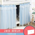 大学床帘少女心女寝室学生宿舍寝室上铺下铺遮光蚊帐床帐纯色物理_2 1.5m（5英尺）床 静谧蓝一片