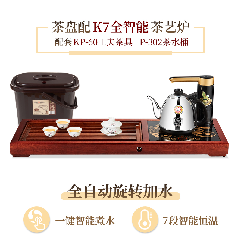 金灶V16酸枝木实木茶盘整套茶具全自动茶海茶台茶盘简约家用小户型高清大图