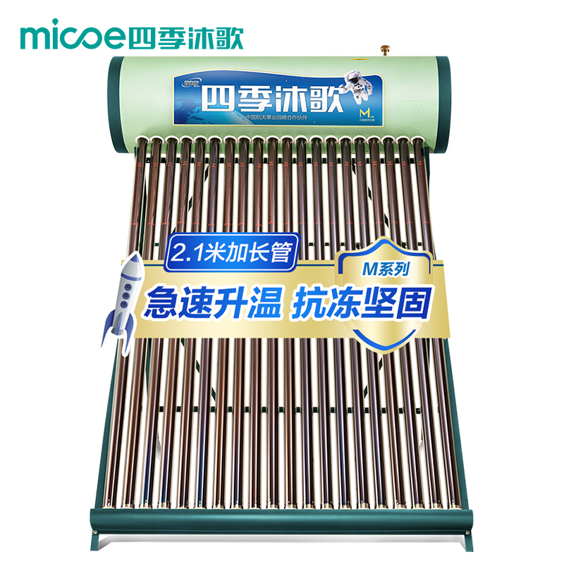 18管180L[建议4-5人使用++免15米辅料费用] 四季沐歌太阳能热水器电加热家用M系列超大水箱入户