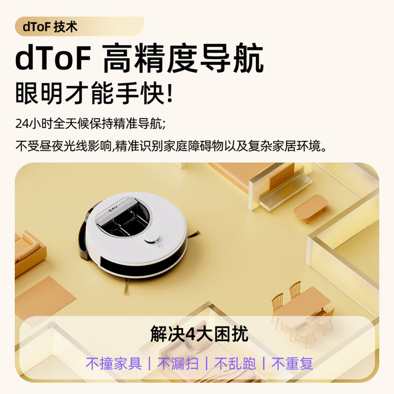 OKP扫地机器人L6 智能全屋清扫全自动吸尘扫地擦地三合一扫地机 APP远程操控高清大图