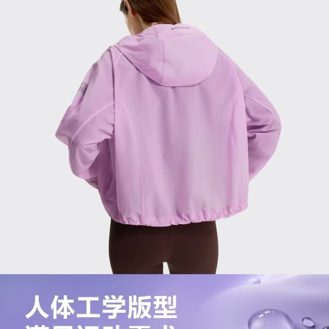 波司登(BOSIDENG)夏季户外运动透汽轻户外女士短款连帽外套B261221356 岩晶紫6485 尺码170高清大图