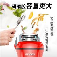 OTHNIEL奥力威尔S550垃圾处理器 厨房厨余食物粉碎机 无线开关