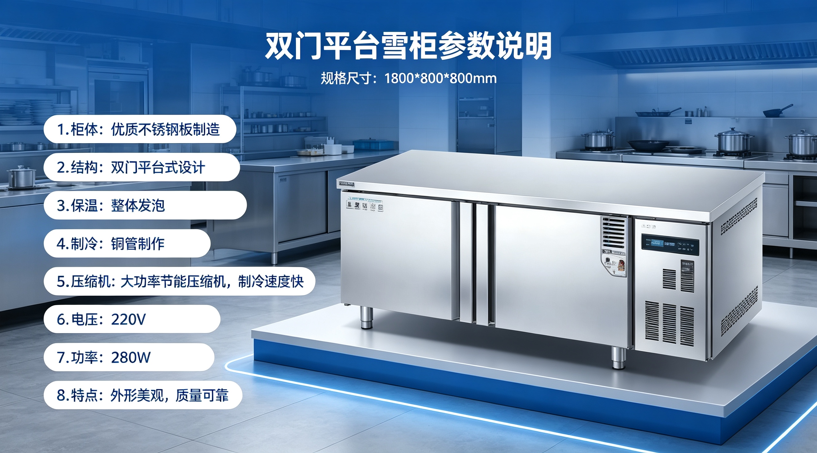 优迈克 YMK-TXG800 双门平台雪柜 1800*800*800 单位:台 银色