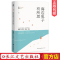 [友一个]海边兔子有所思 张炜/著 本书希望能够给读者带来这份写作者的宁静和快乐 长江文艺出版社 收录今年来张炜CJ