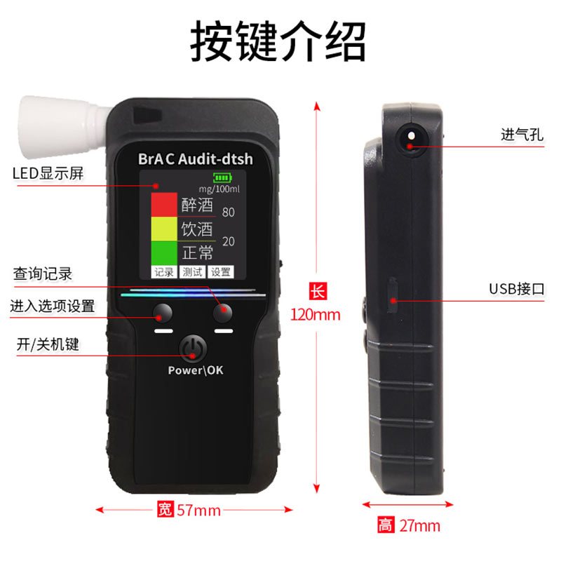 高精度酒精测试仪/精准排查+精准测试