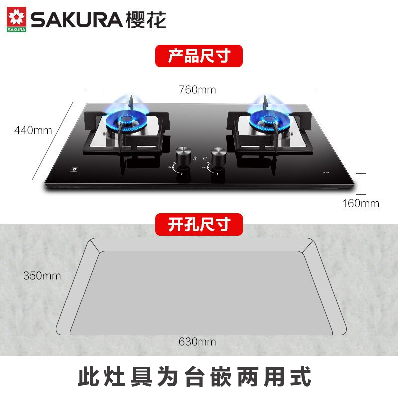 樱花(SAKURA)CXW-360-7A01+B9201 22立方自清洁烟机定时燃气灶双灶厨房烟灶套餐(液化气)