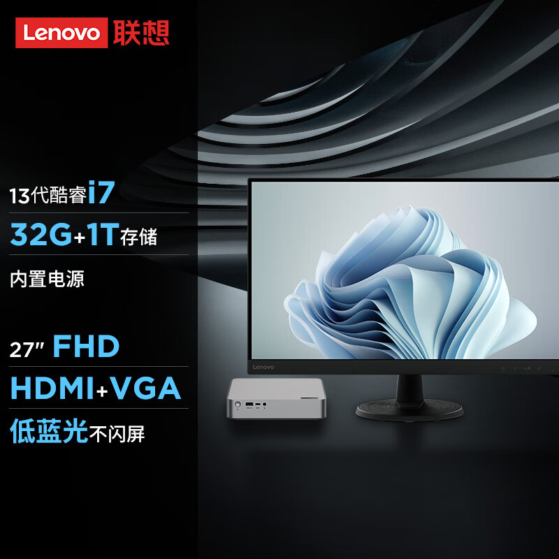 联想(Lenovo)小新mini迷你 台式机电脑(13代i7-13620H 32G 1TB高速固态硬盘)27英寸