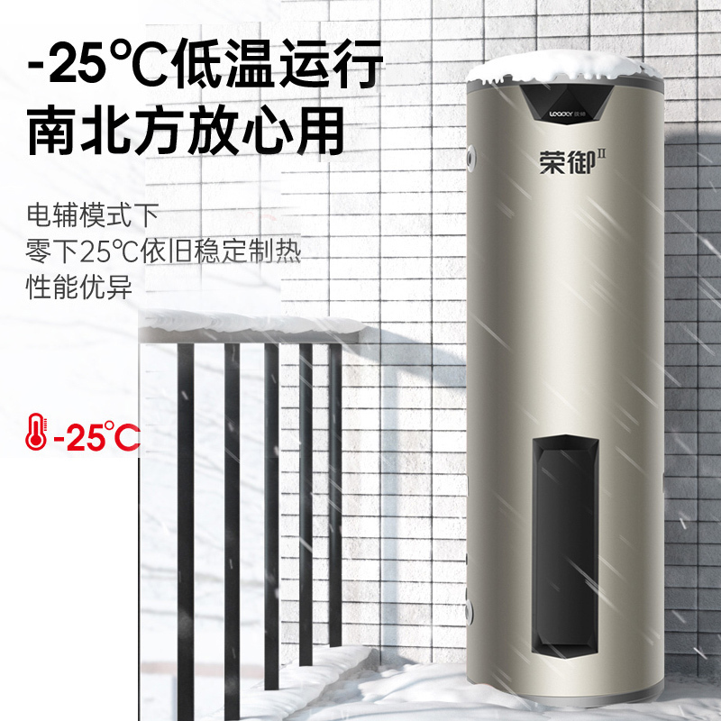 统帅(Leader)海尔出品空气能热水器家用200升热泵空气源电热水器双源速热荣御LKF75/200-BDⅡ