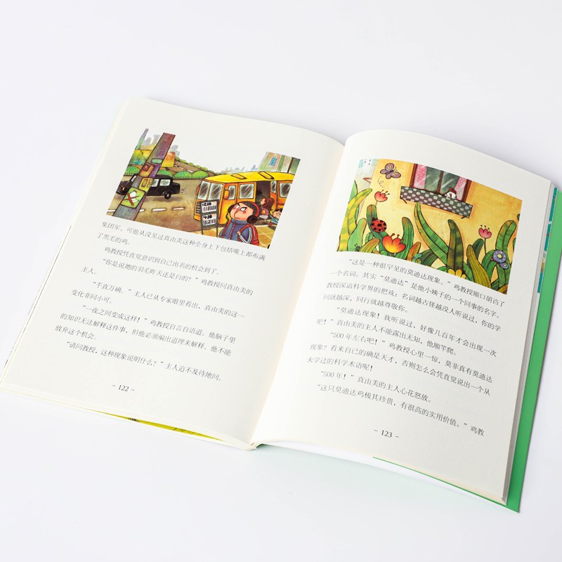 [正版]7-15岁郑渊洁给孩子的励志书 做独立思考的人 郑渊洁 著 激发儿童成长自驱力 出版社图书高清大图